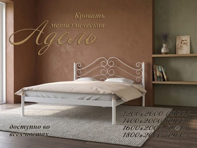 Металеве ліжко Адель Купити ліжко Харків