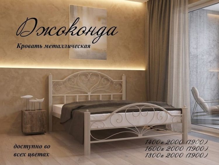 Металеве ліжко Джоконда